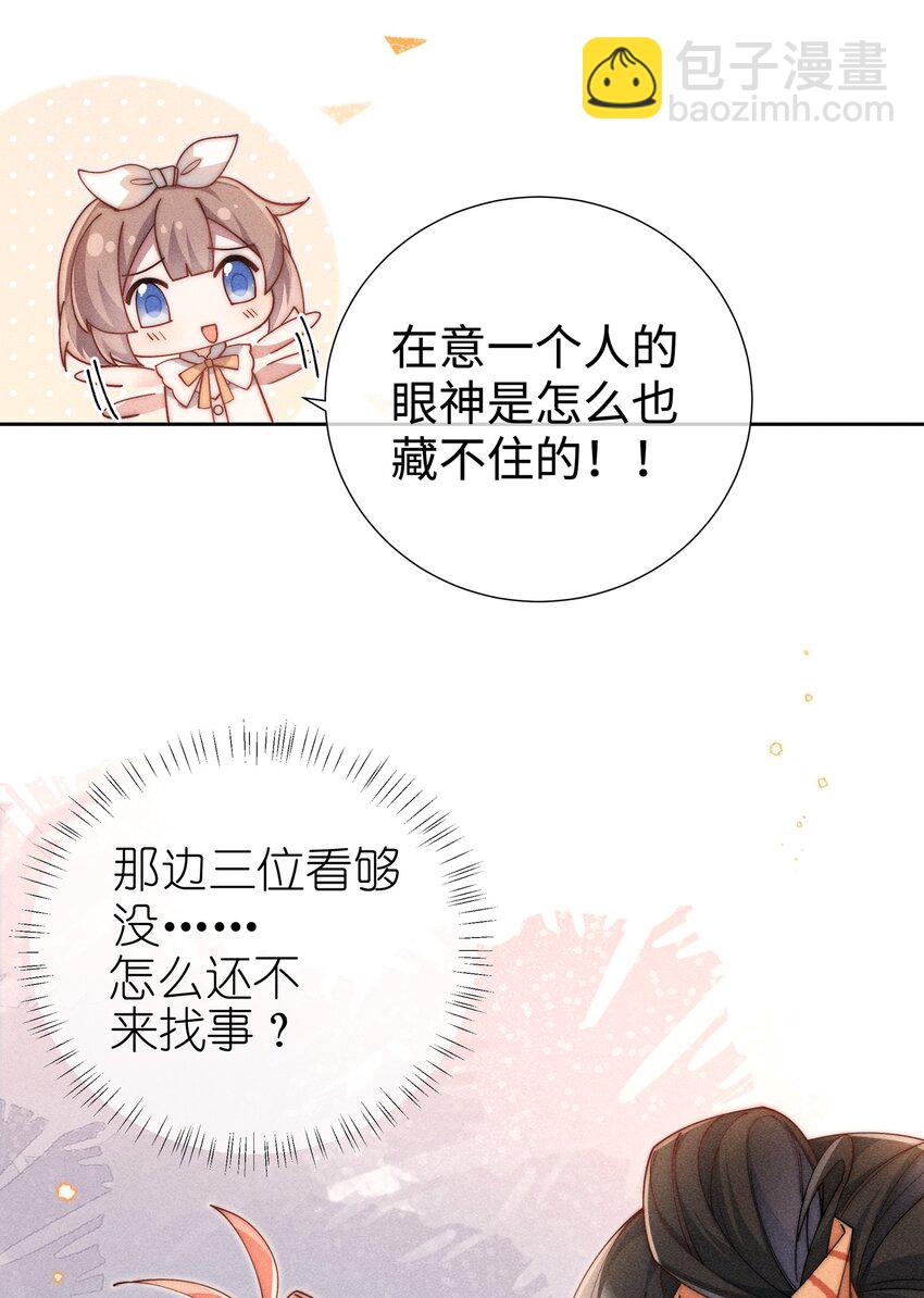05 我想多了解露一些。-第5话