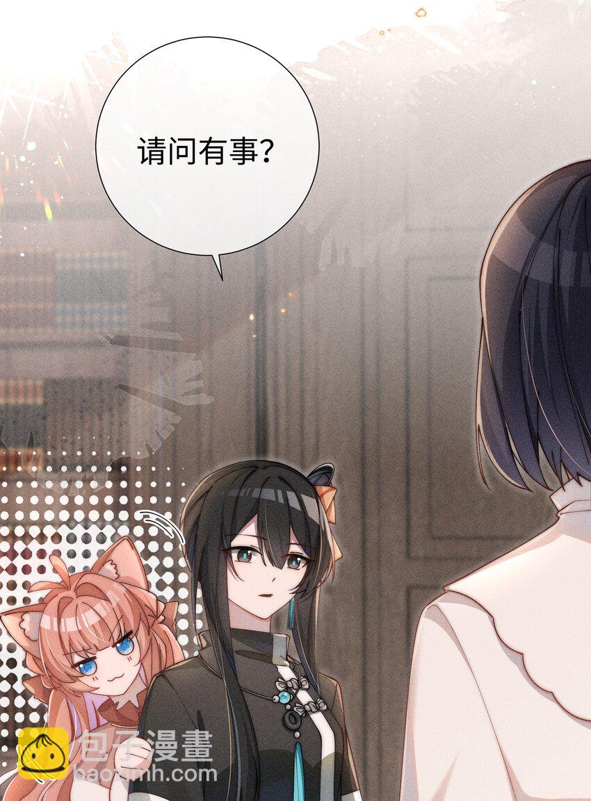 05 我想多了解露一些。-第5话