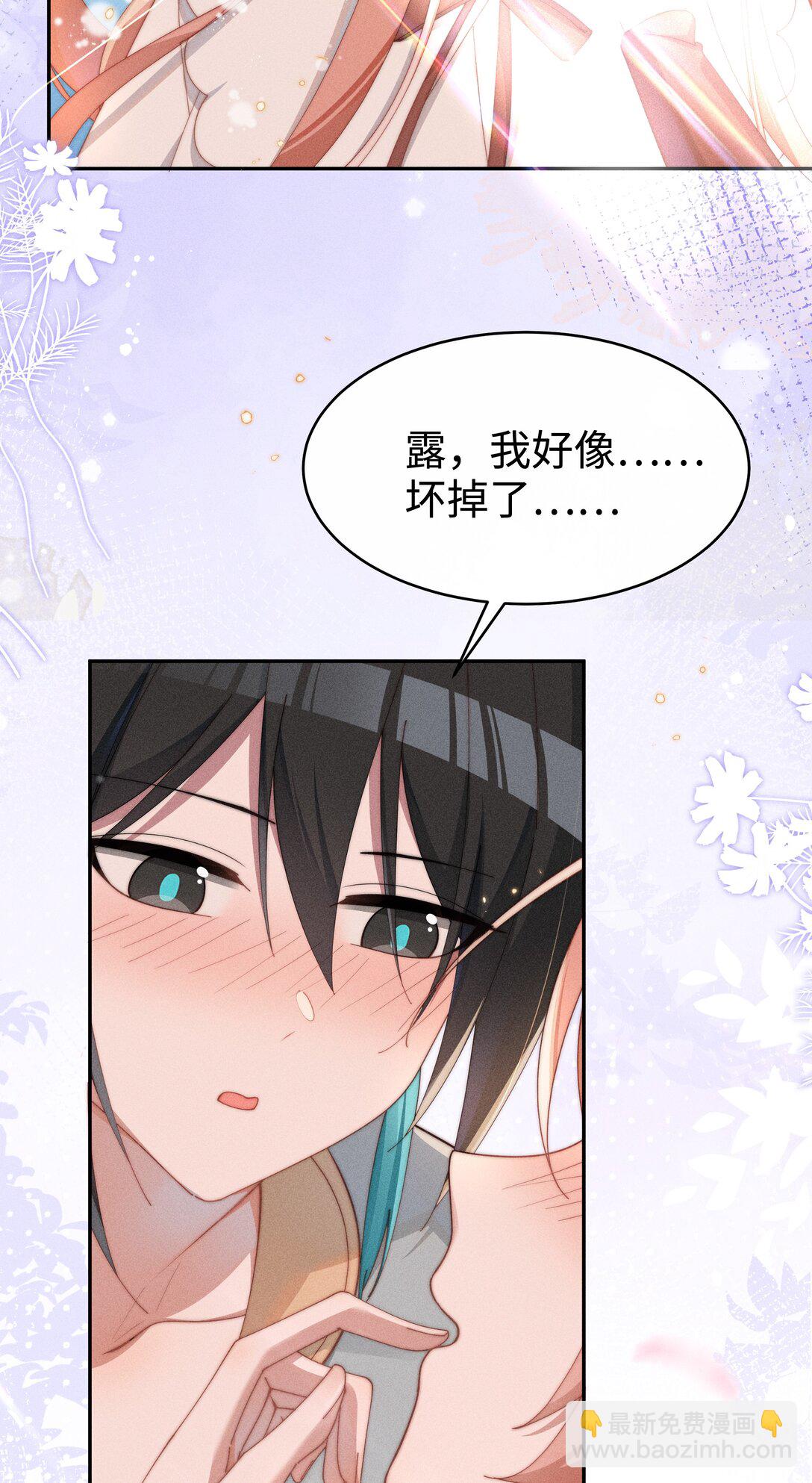 048 露&hellip;&hellip;我好像坏掉了&hellip;&hellip;-第49话