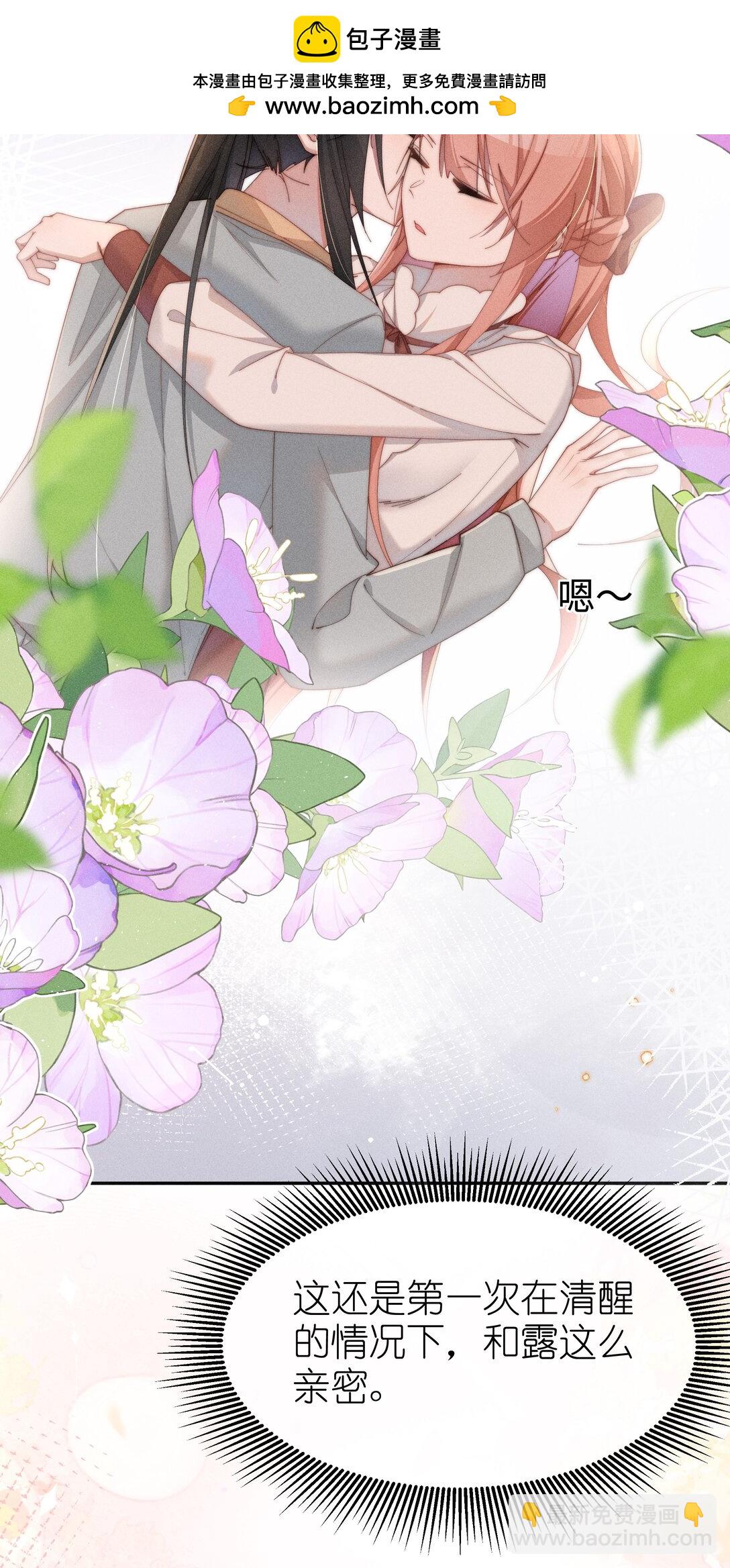 048 露&hellip;&hellip;我好像坏掉了&hellip;&hellip;-第49话