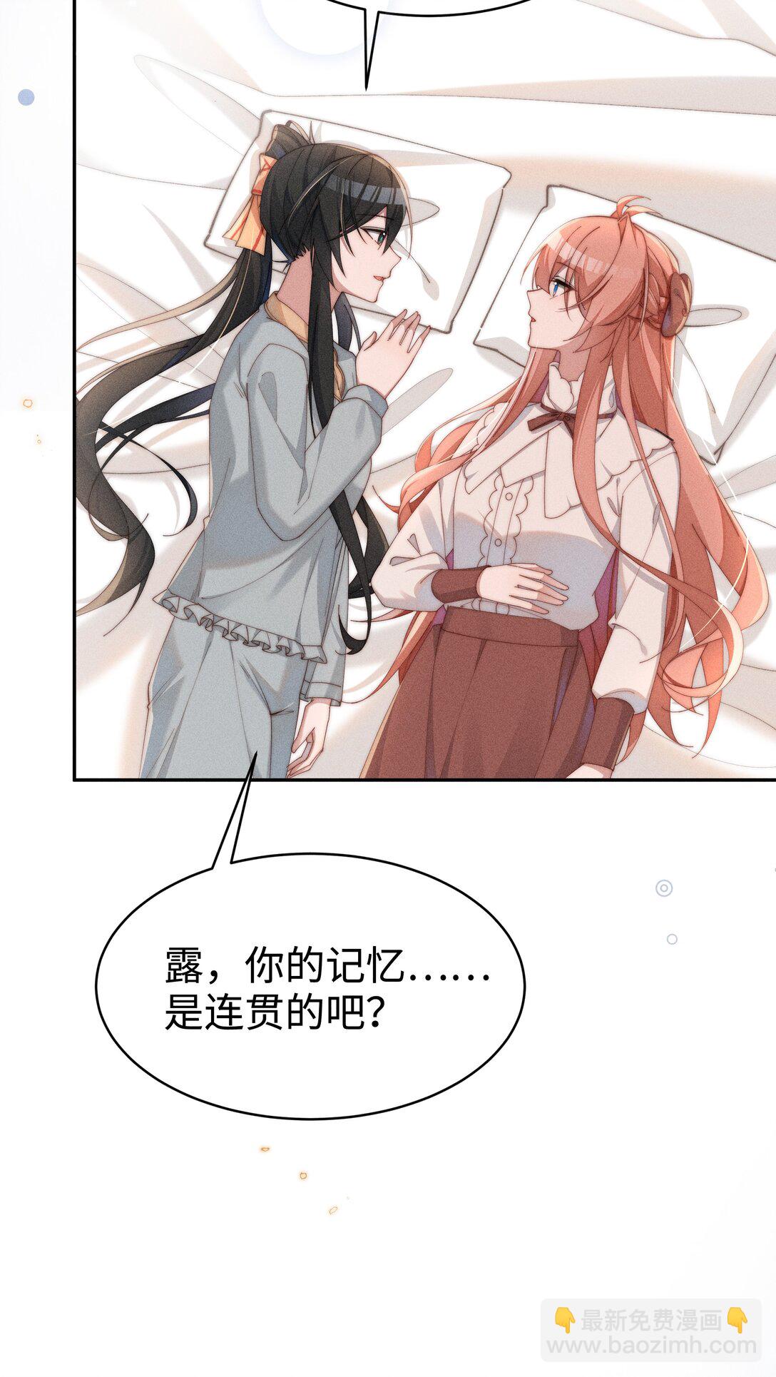 048 露&hellip;&hellip;我好像坏掉了&hellip;&hellip;-第49话