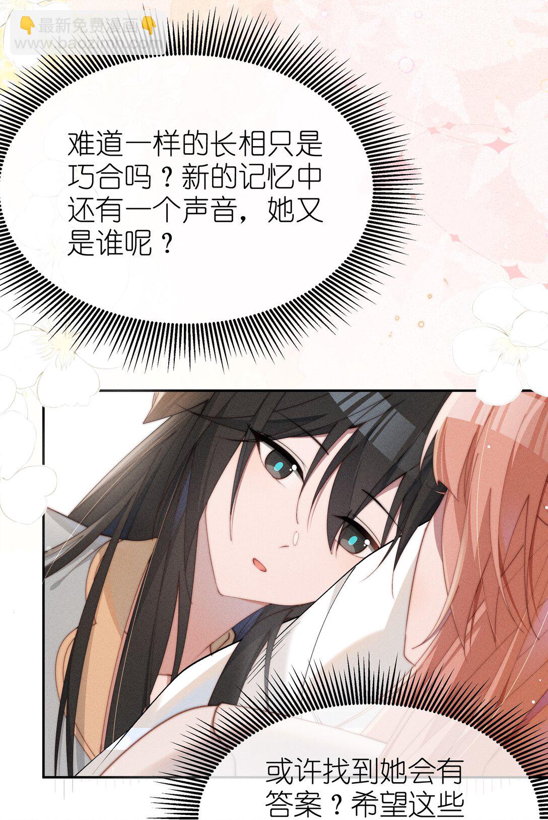 048 露&hellip;&hellip;我好像坏掉了&hellip;&hellip;-第49话