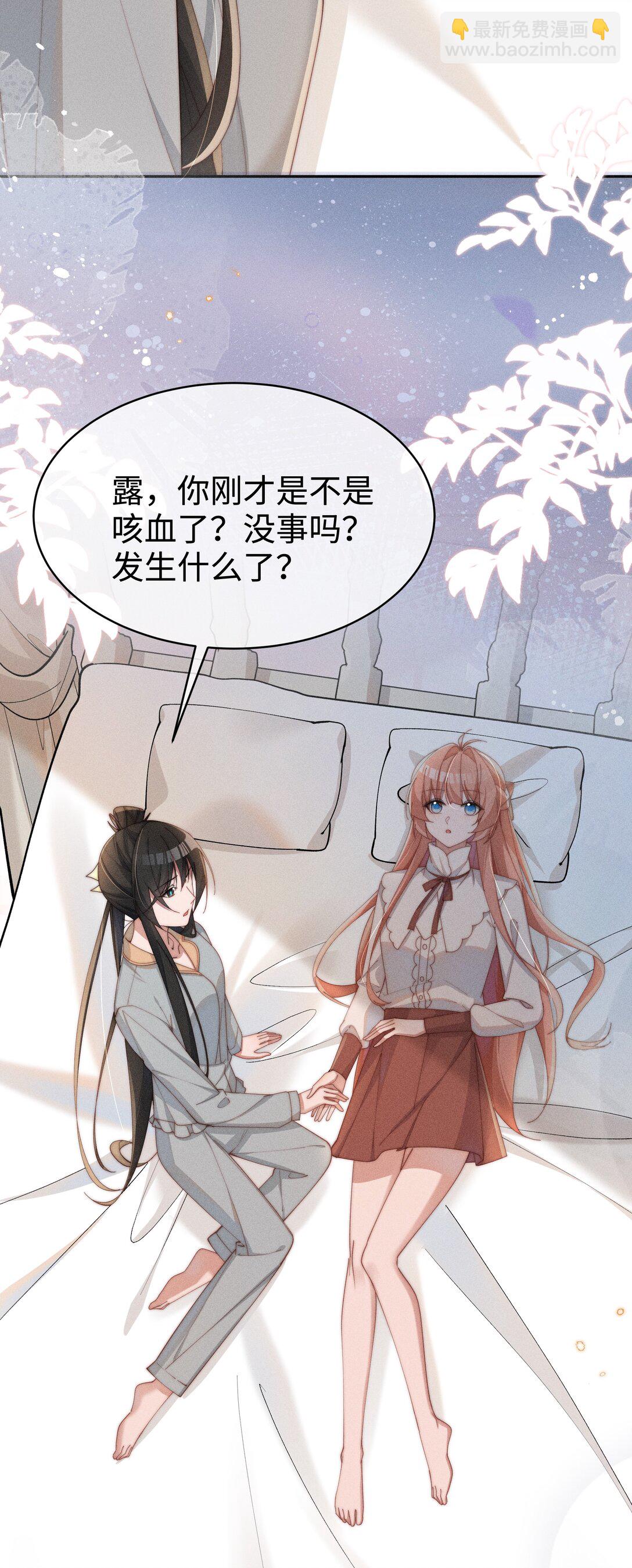 048 露&hellip;&hellip;我好像坏掉了&hellip;&hellip;-第49话