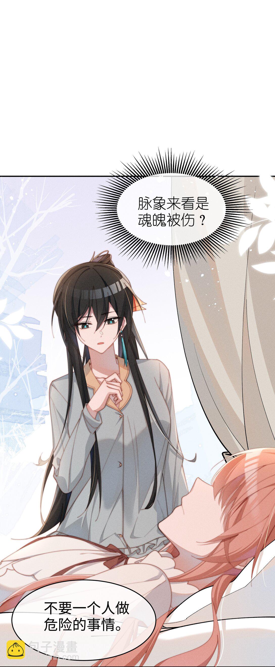 048 露&hellip;&hellip;我好像坏掉了&hellip;&hellip;-第49话