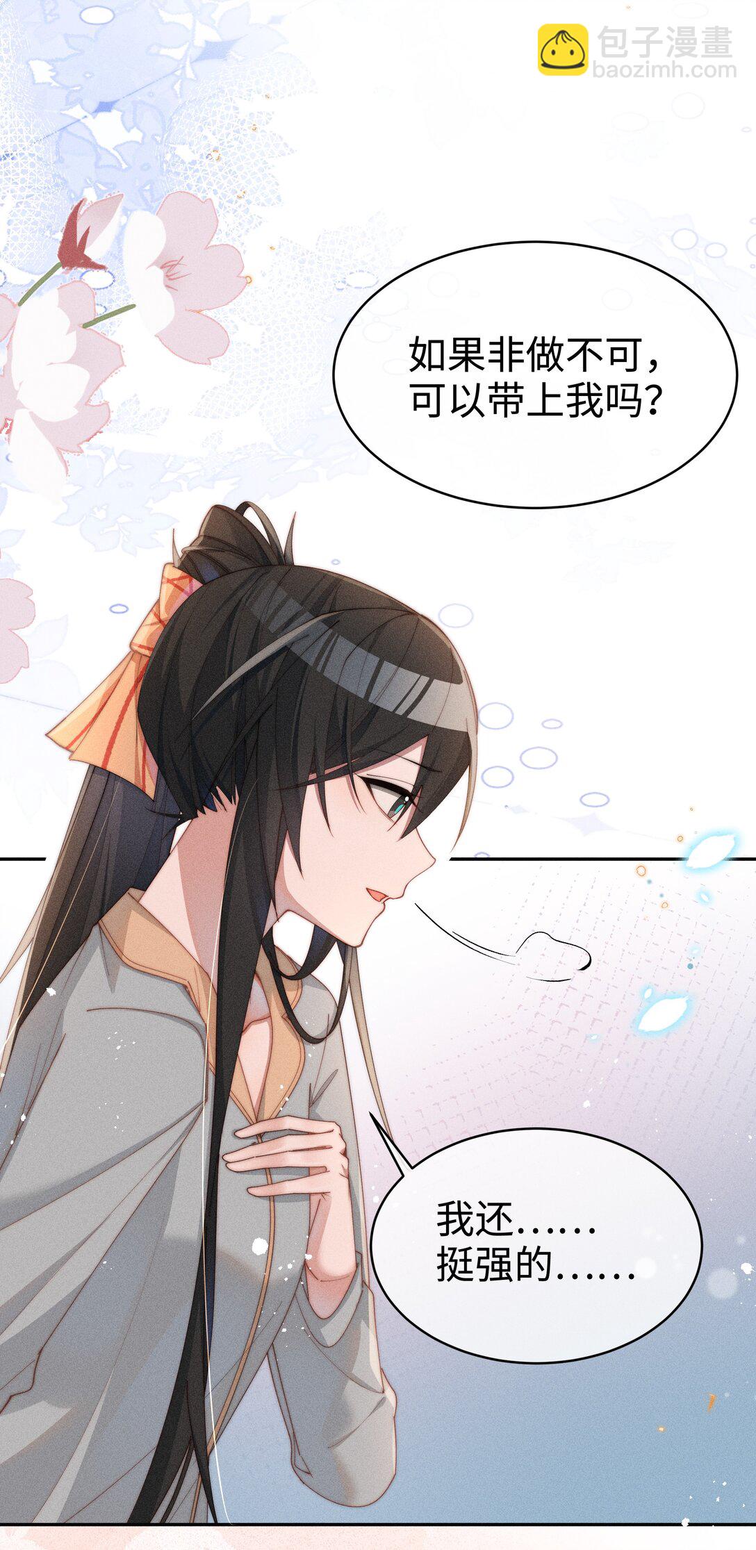048 露&hellip;&hellip;我好像坏掉了&hellip;&hellip;-第49话