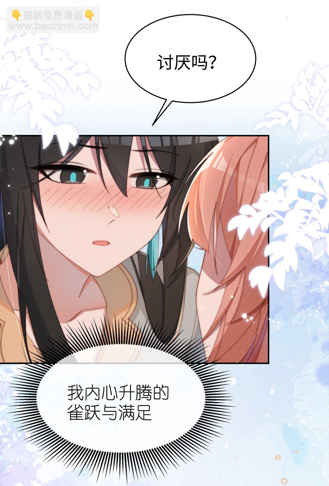 048 露&hellip;&hellip;我好像坏掉了&hellip;&hellip;-第49话