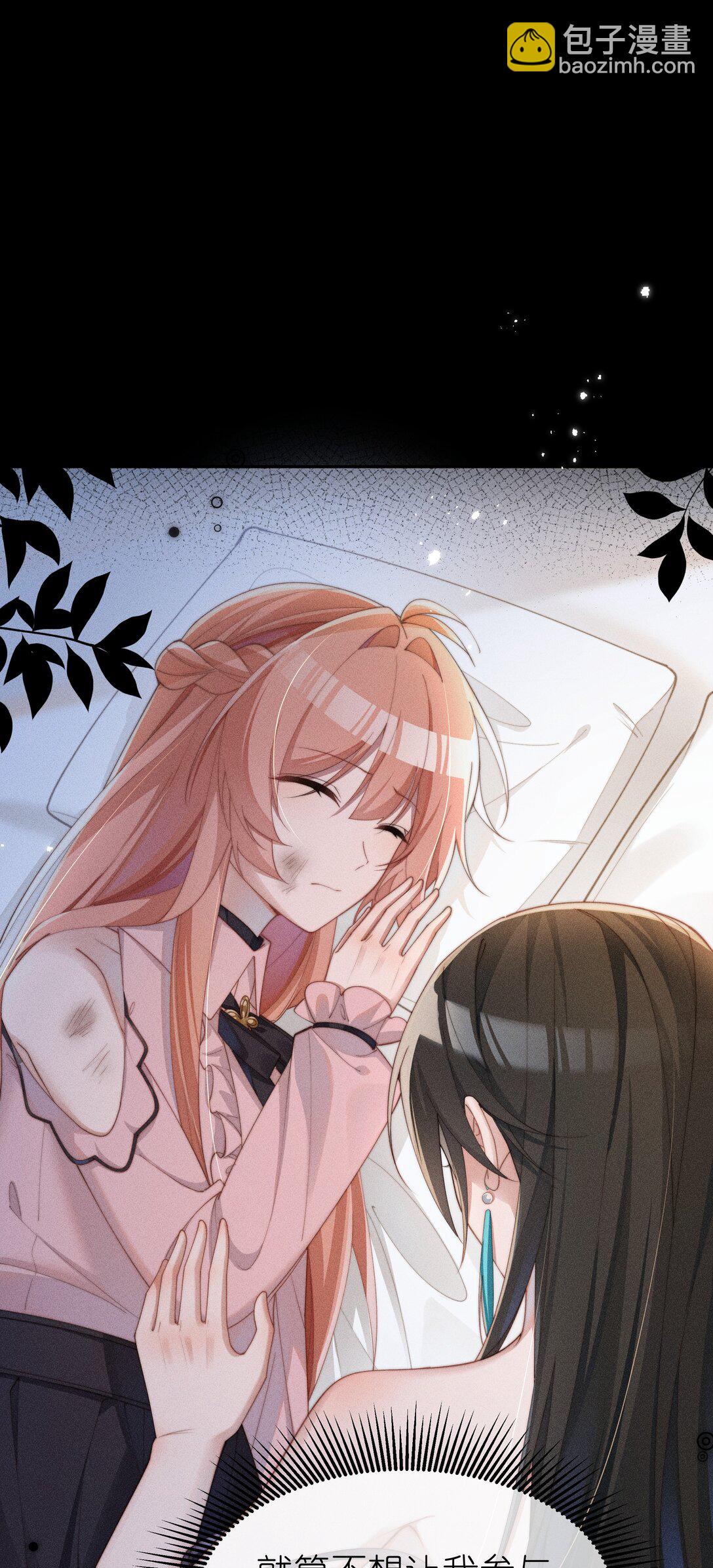 050 我好像比自己想象的更不争气-第51话