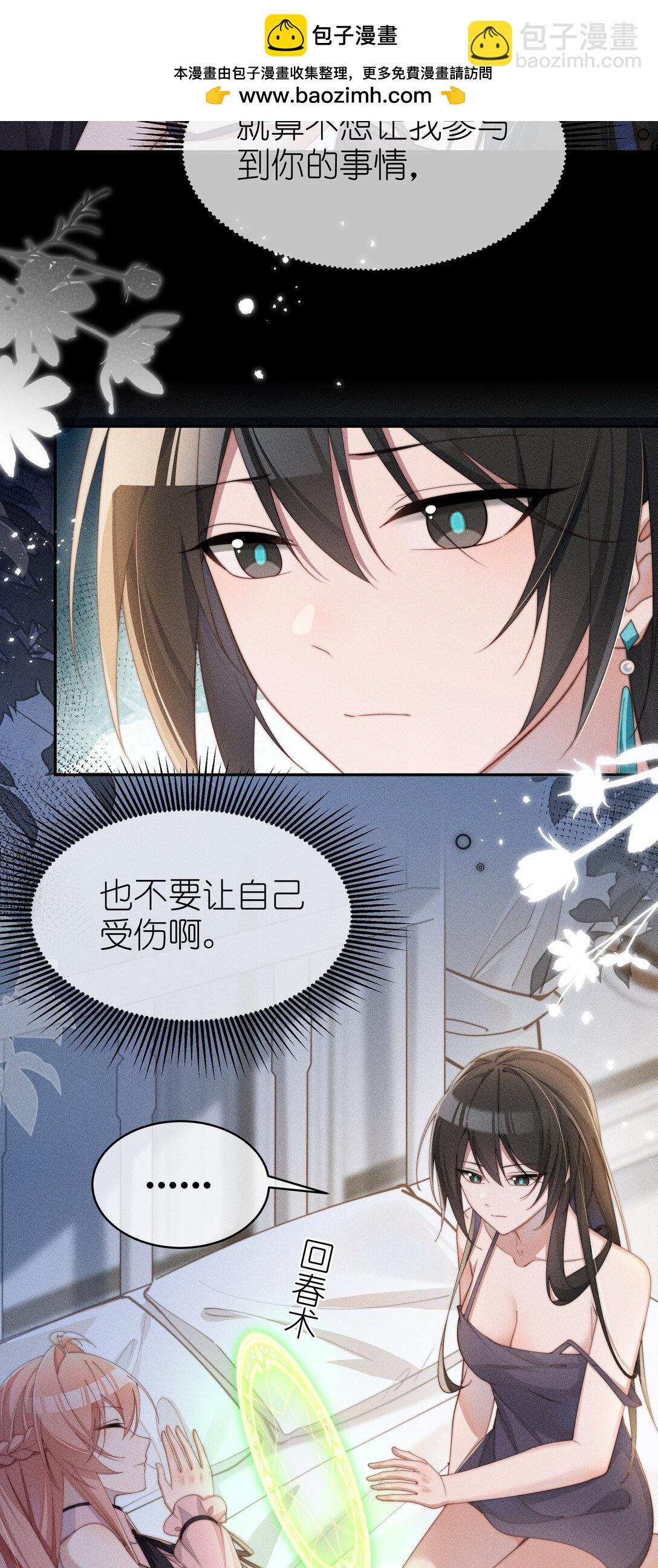 050 我好像比自己想象的更不争气-第51话