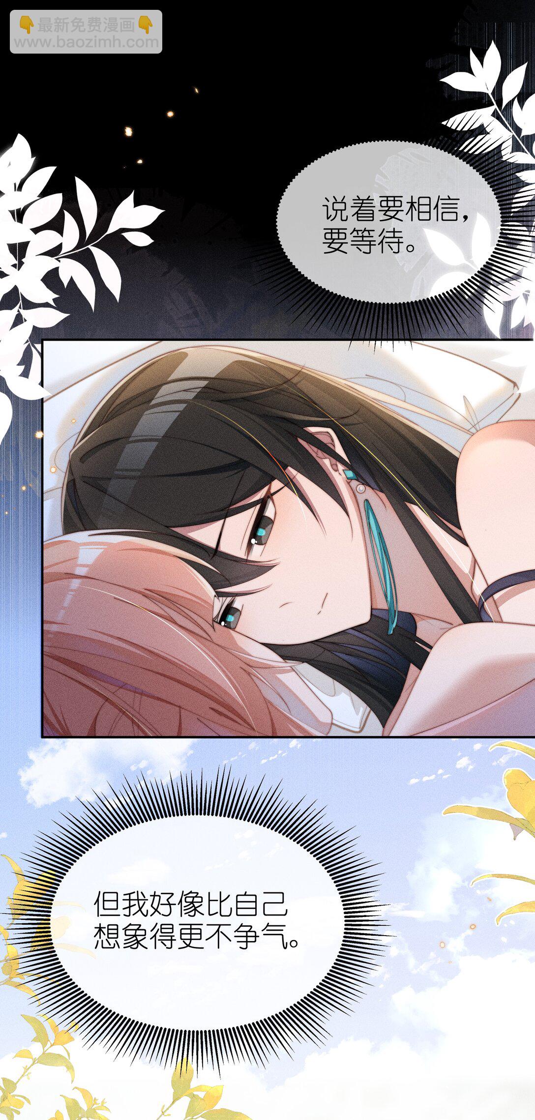 050 我好像比自己想象的更不争气-第51话