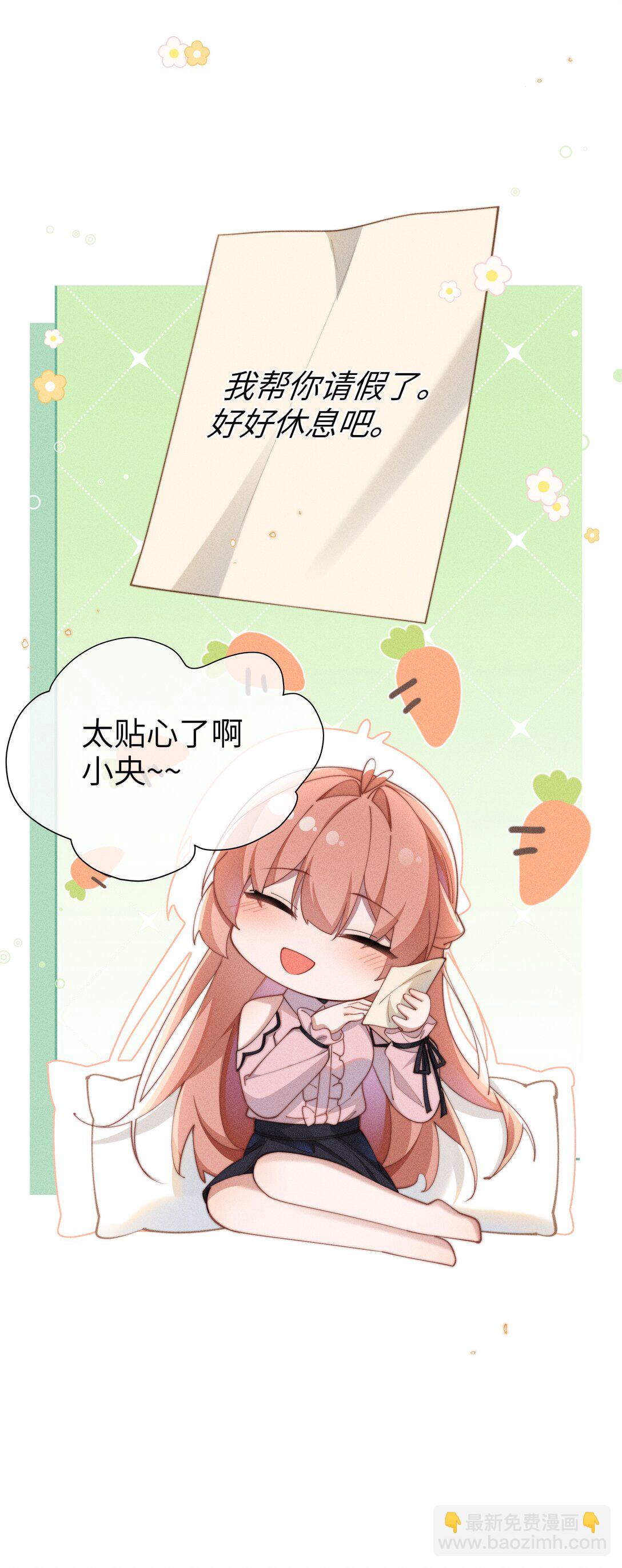 050 我好像比自己想象的更不争气-第51话
