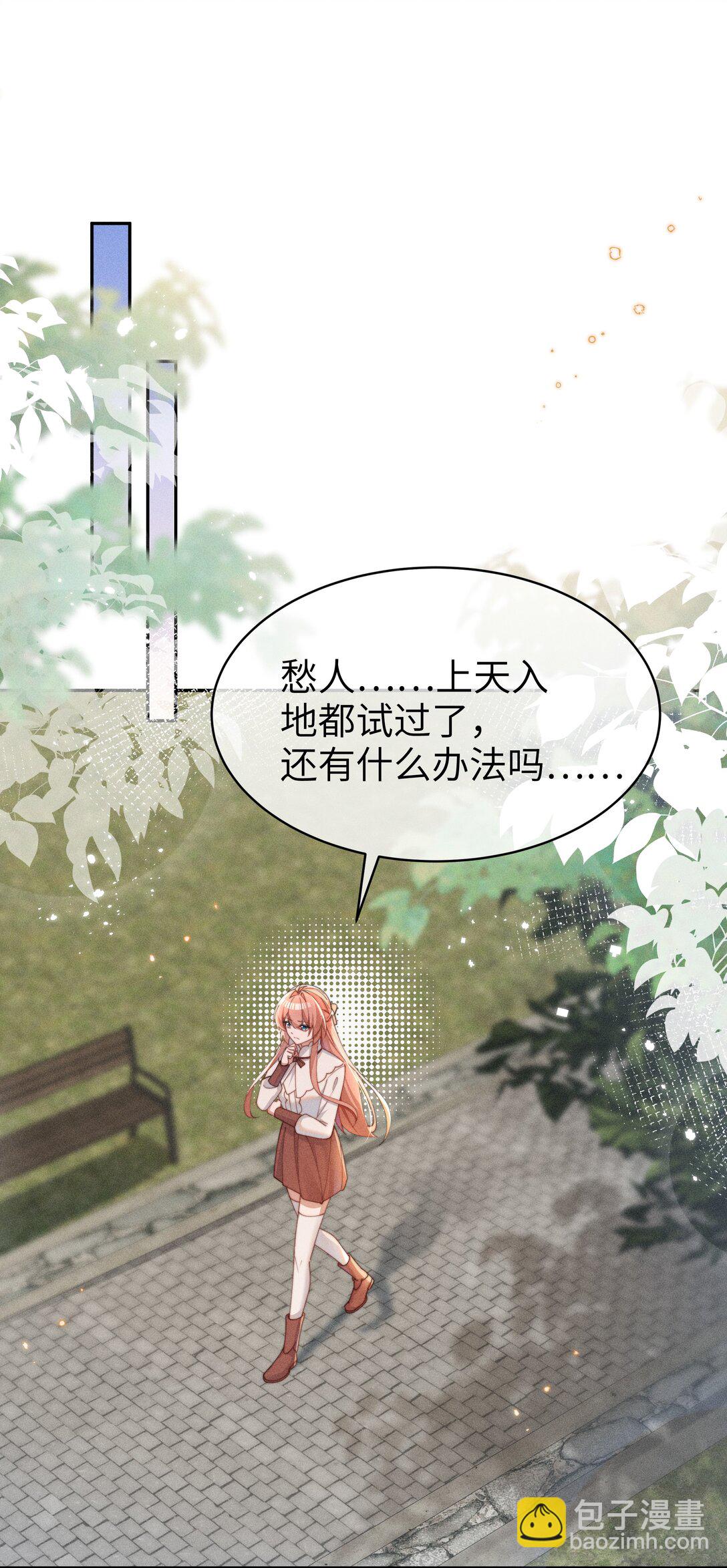 050 我好像比自己想象的更不争气-第51话