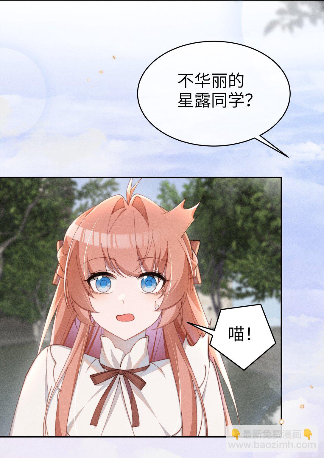 050 我好像比自己想象的更不争气-第51话