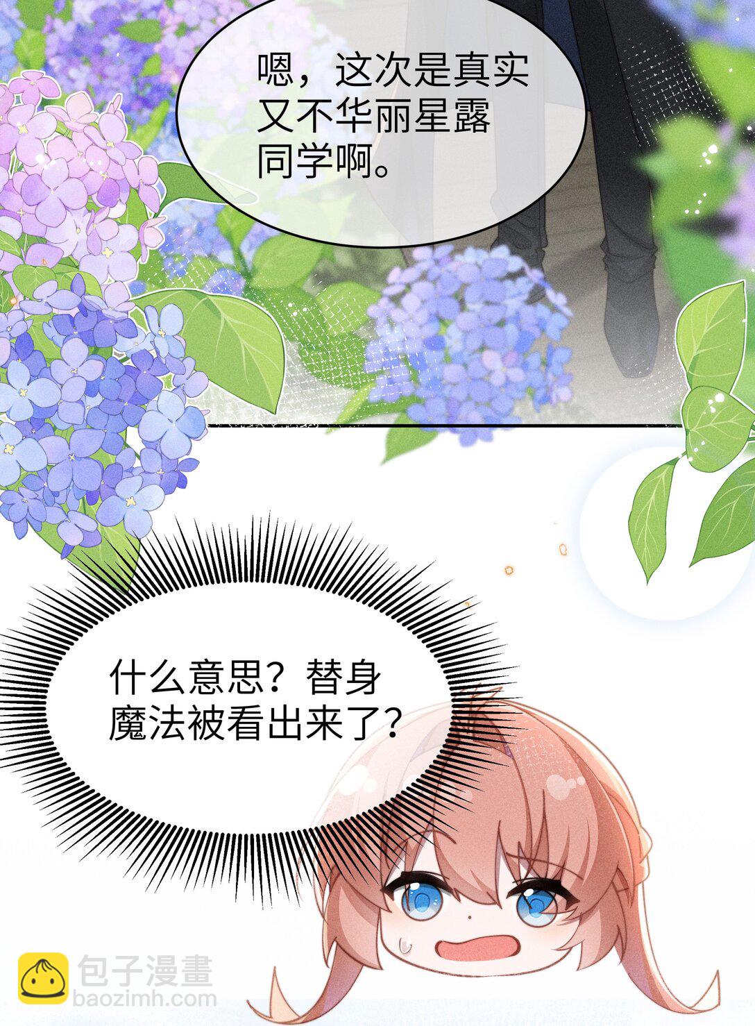 050 我好像比自己想象的更不争气-第51话