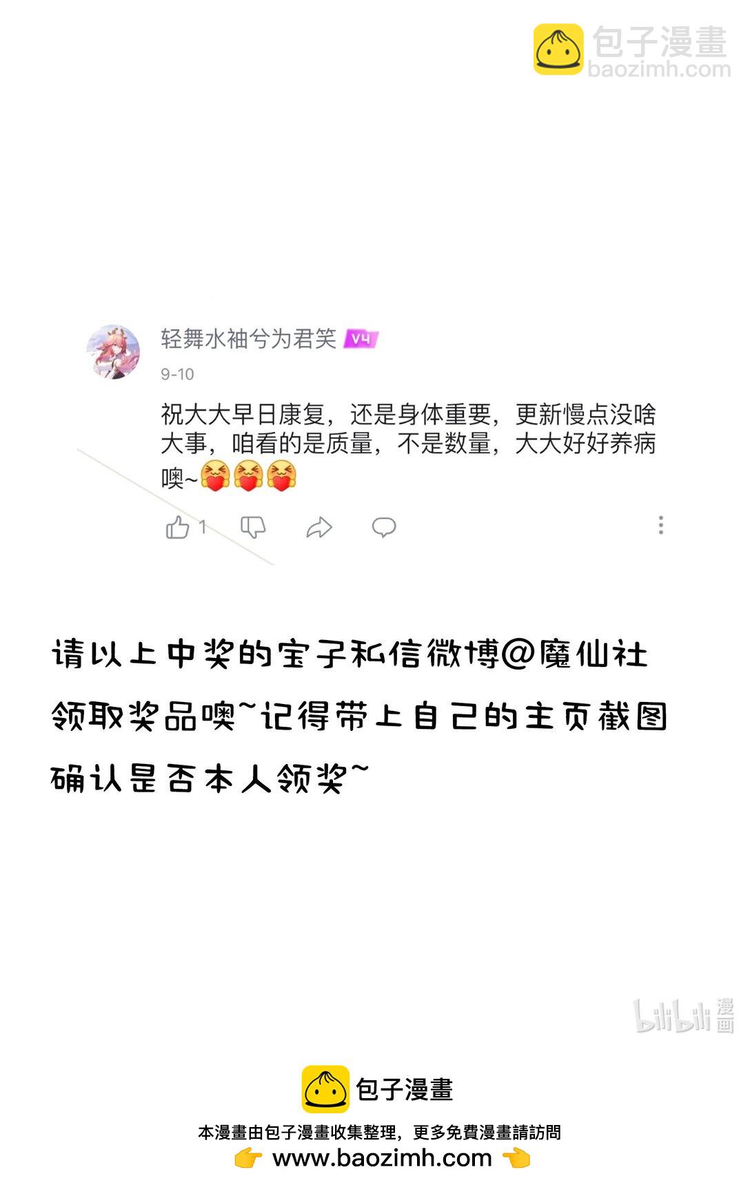 050 我好像比自己想象的更不争气-第51话