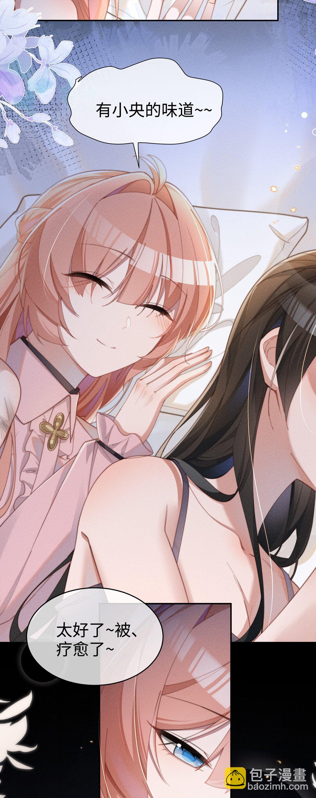 050 我好像比自己想象的更不争气-第51话