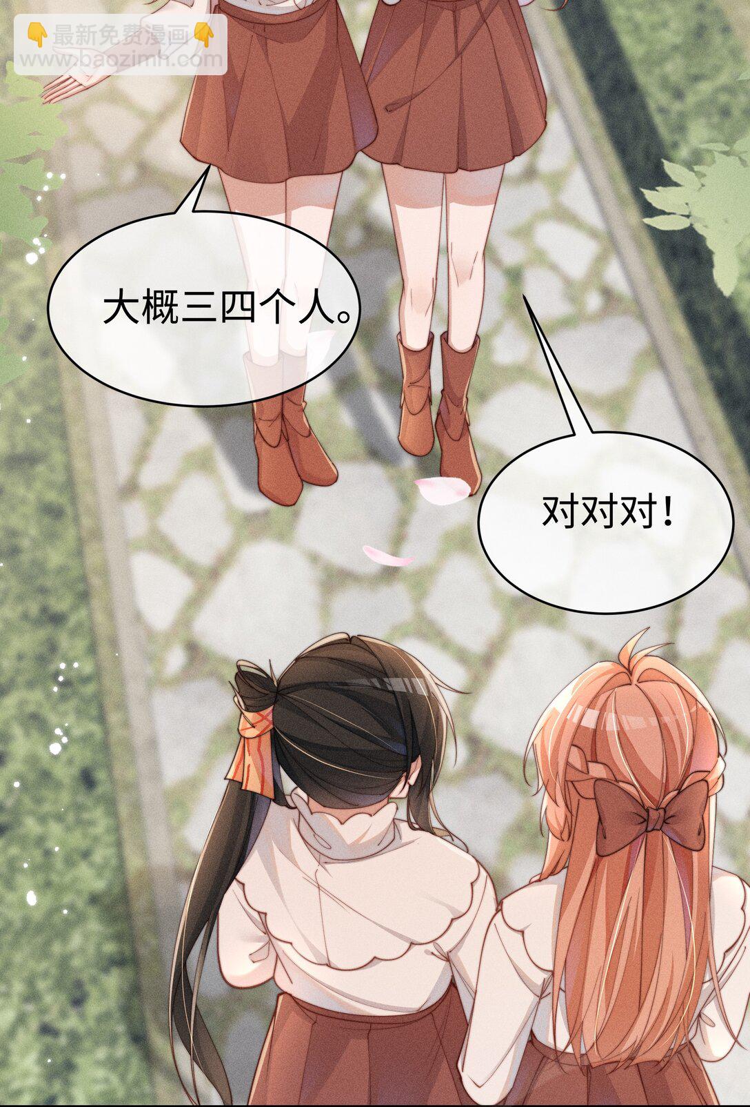 052 不是一个人-第53话