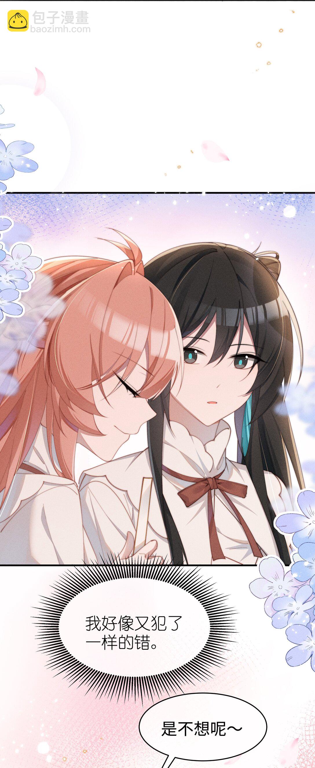 052 不是一个人-第53话