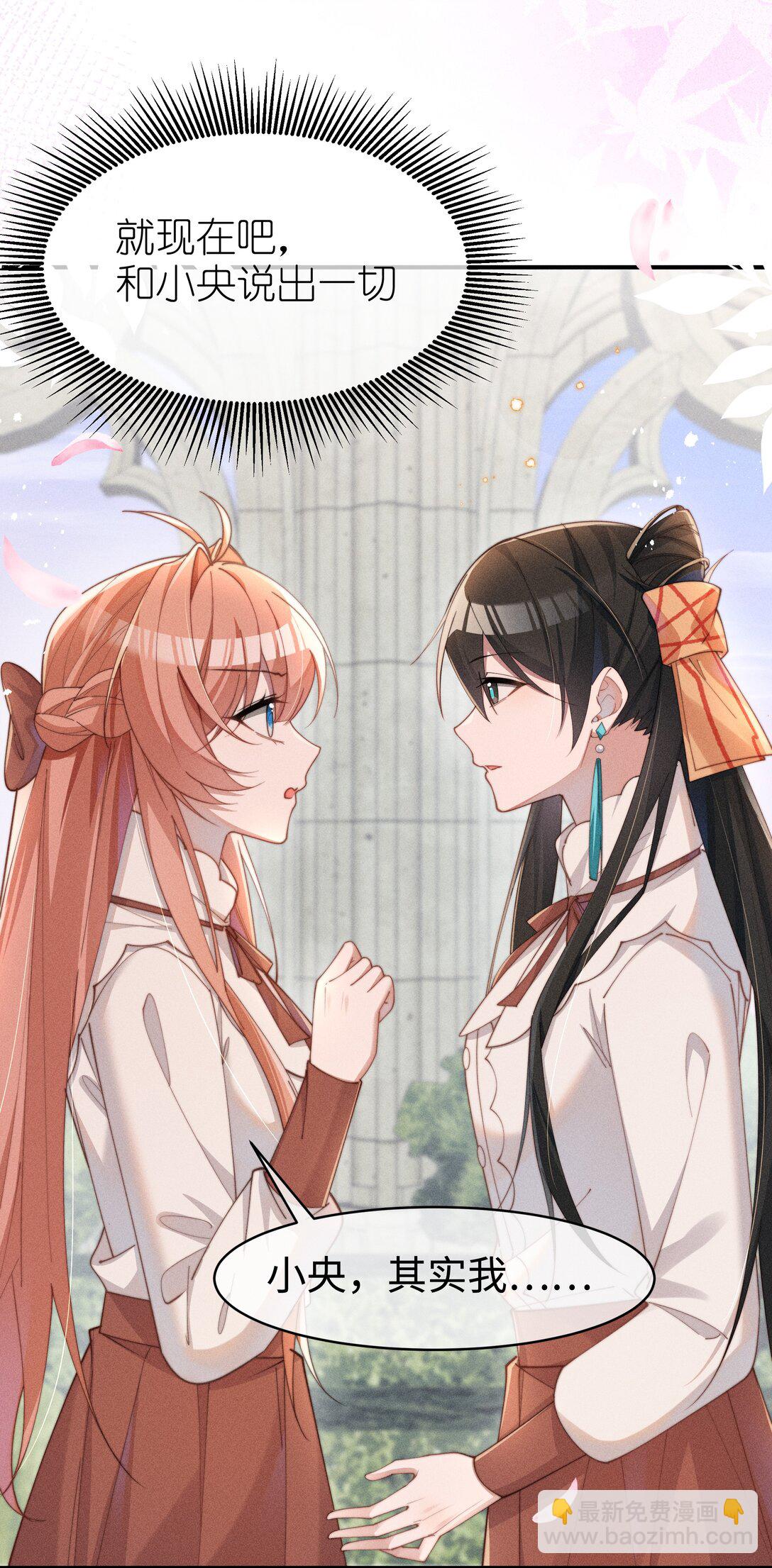 052 不是一个人-第53话