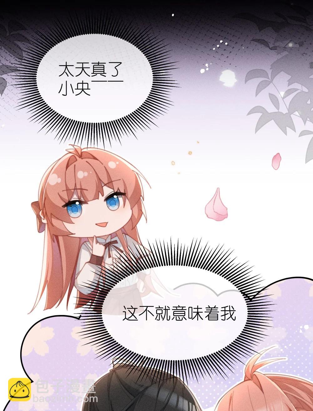 056 在小央的背上滑梯-第57话