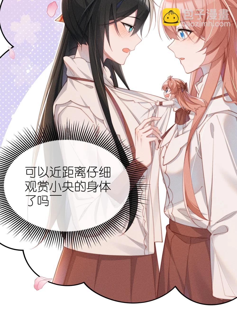 056 在小央的背上滑梯-第57话