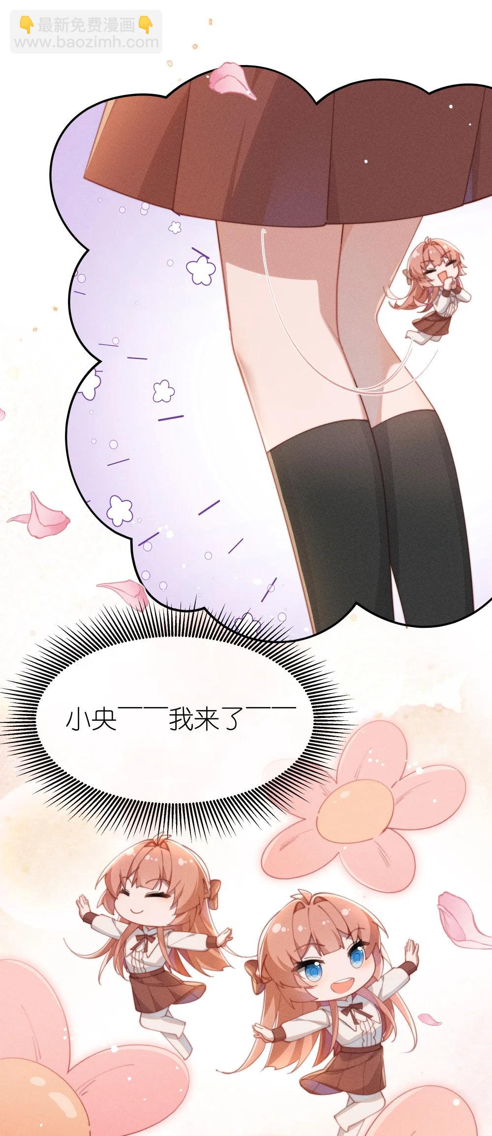 056 在小央的背上滑梯-第57话