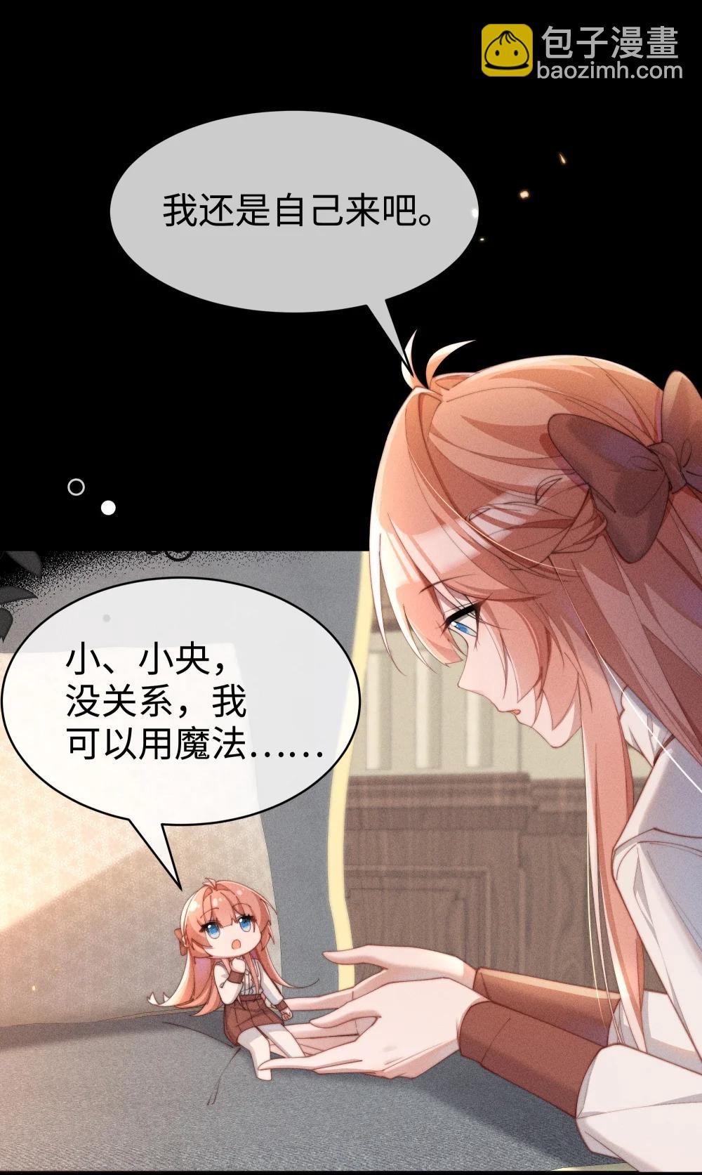 056 在小央的背上滑梯-第57话