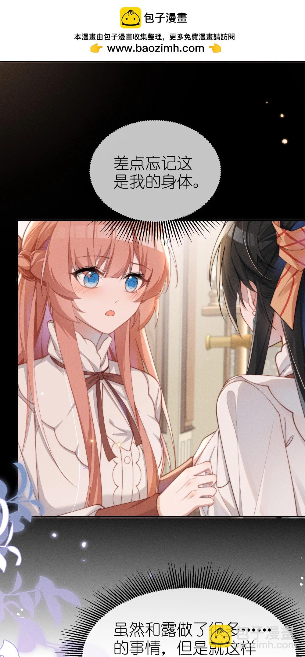 056 在小央的背上滑梯-第57话