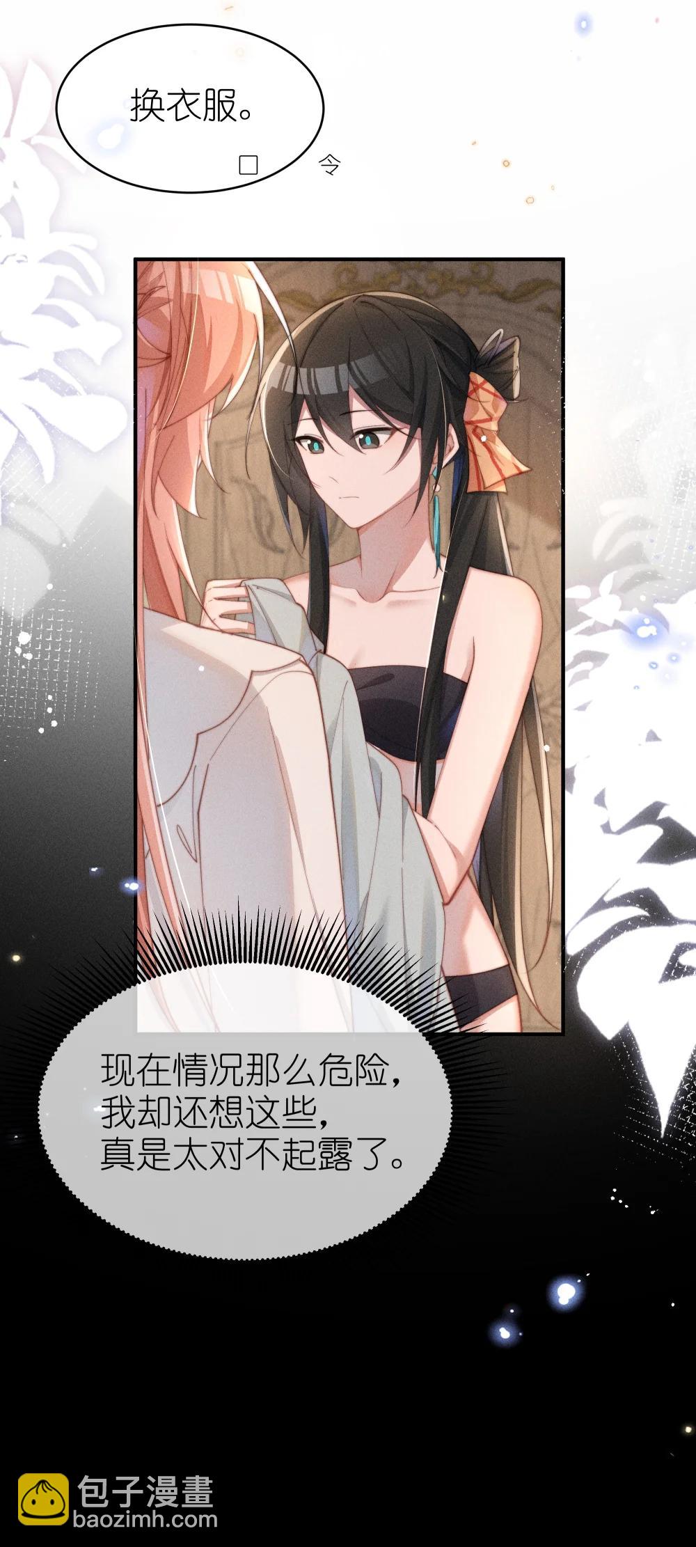 056 在小央的背上滑梯-第57话