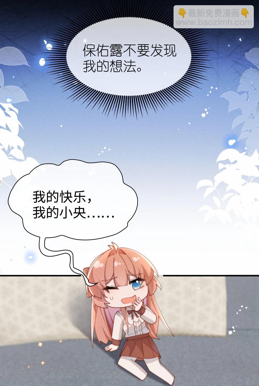 056 在小央的背上滑梯-第57话