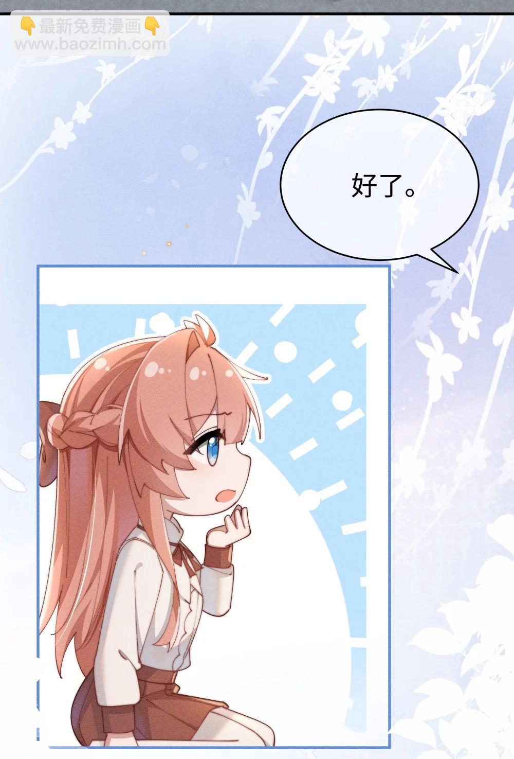 056 在小央的背上滑梯-第57话