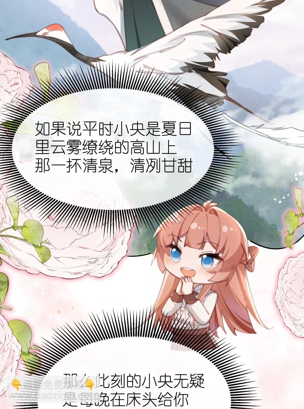 056 在小央的背上滑梯-第57话
