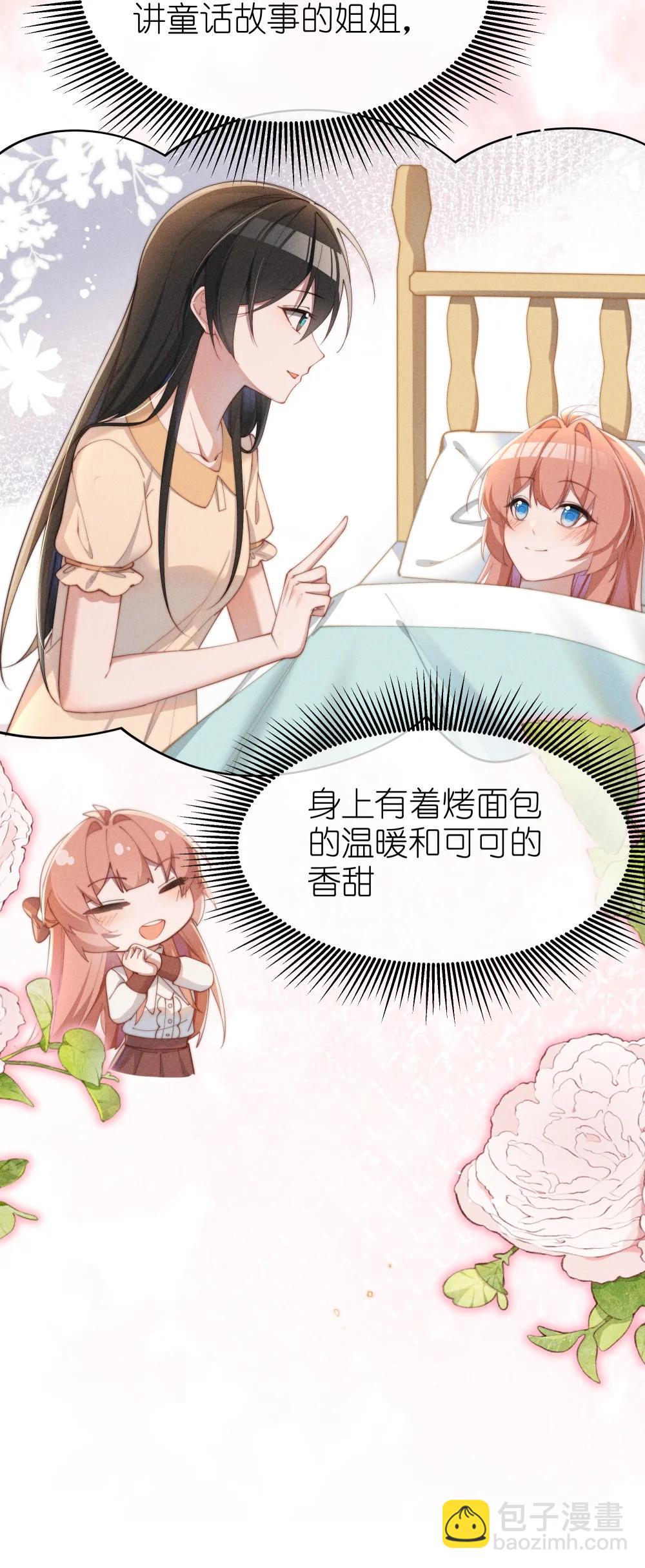 056 在小央的背上滑梯-第57话