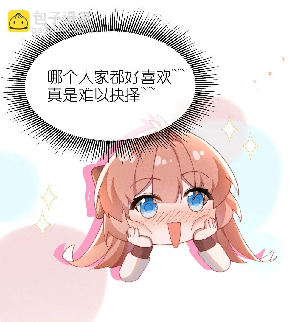 056 在小央的背上滑梯-第57话
