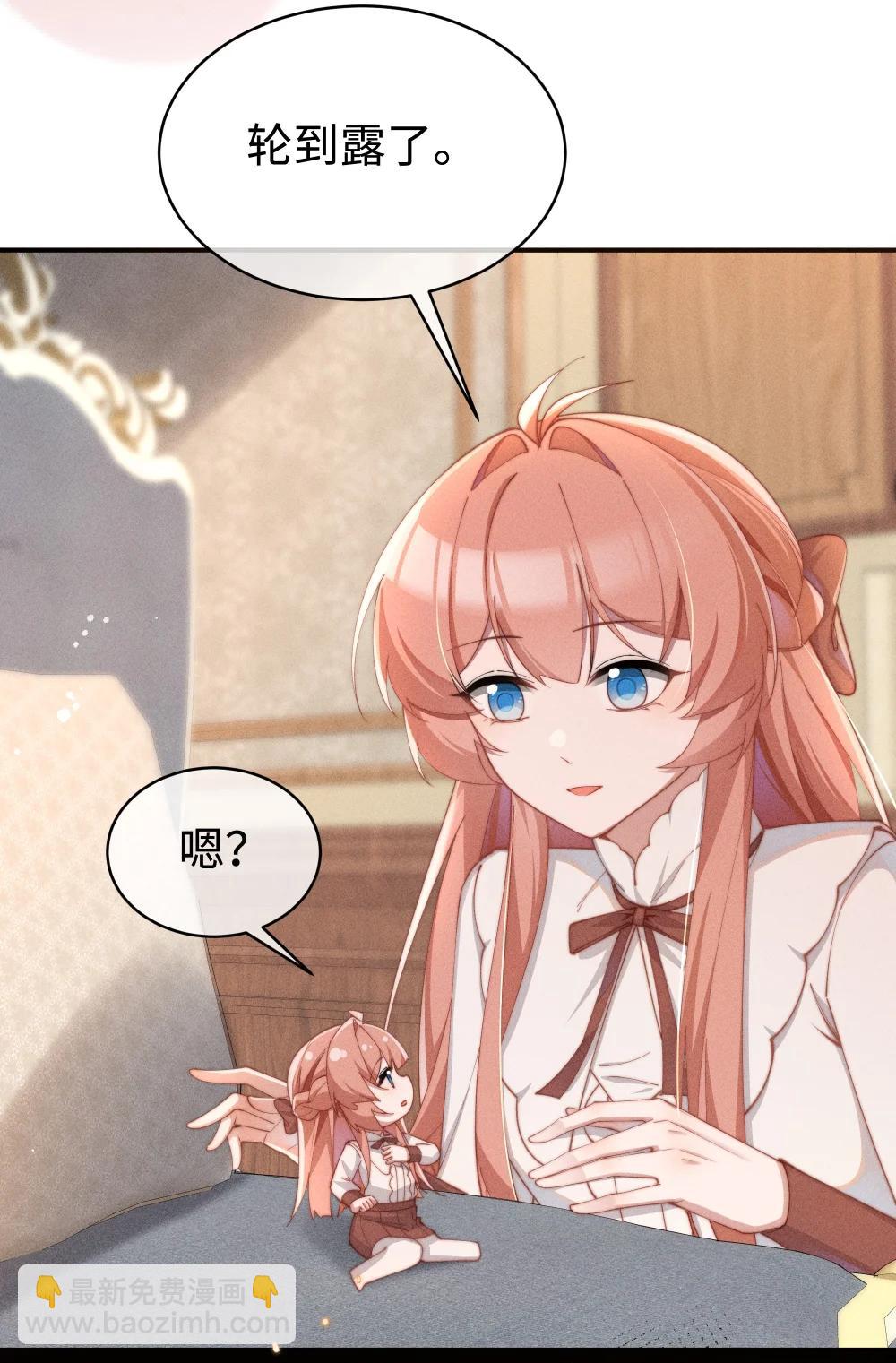 056 在小央的背上滑梯-第57话