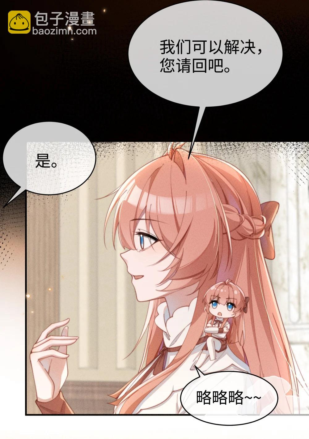 056 在小央的背上滑梯-第57话