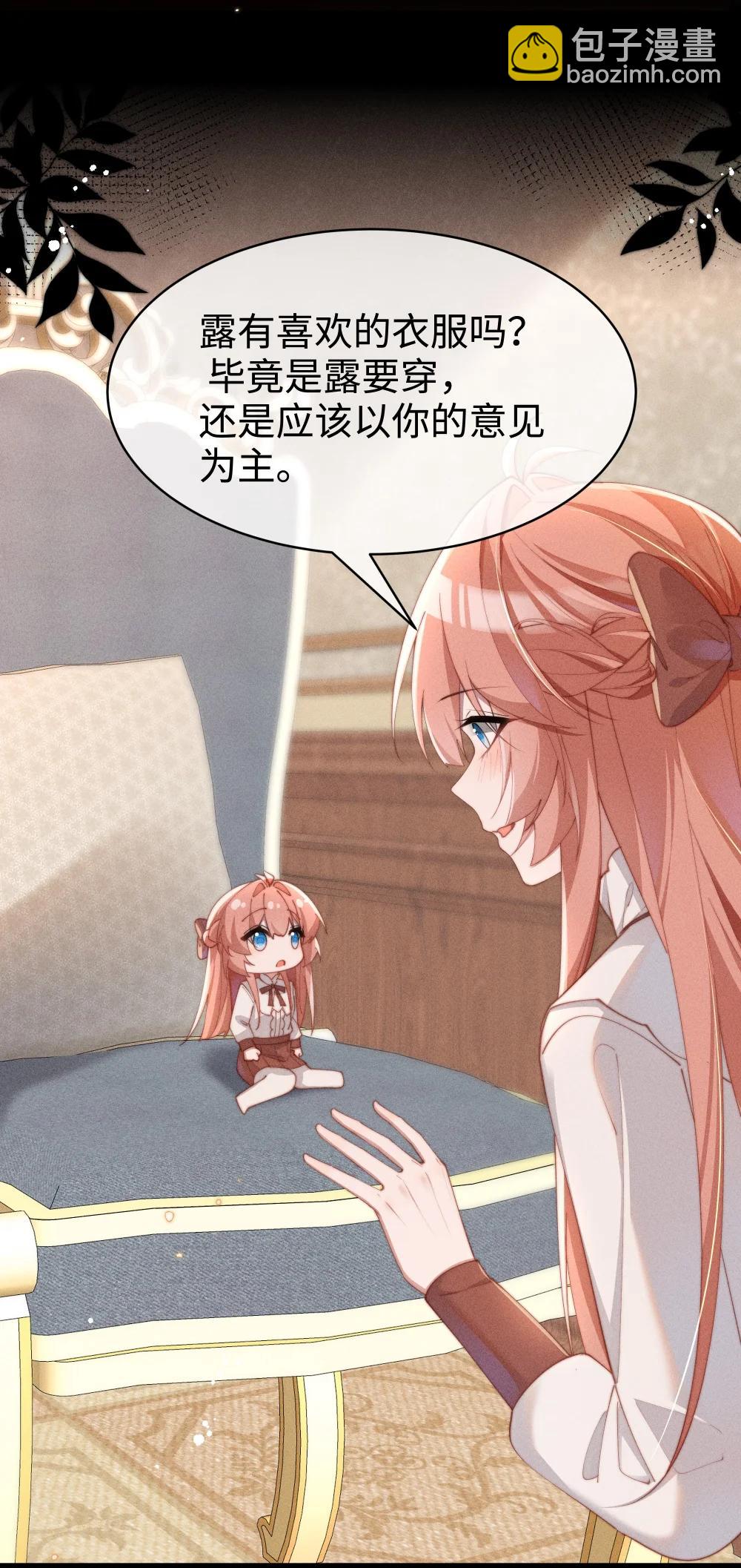 056 在小央的背上滑梯-第57话