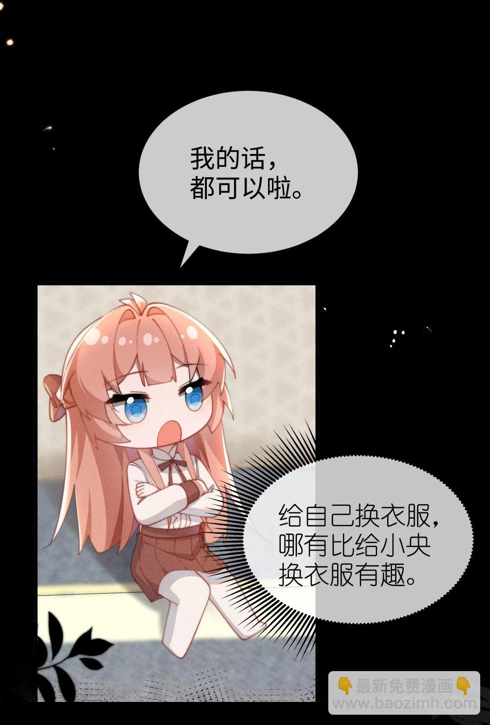 056 在小央的背上滑梯-第57话