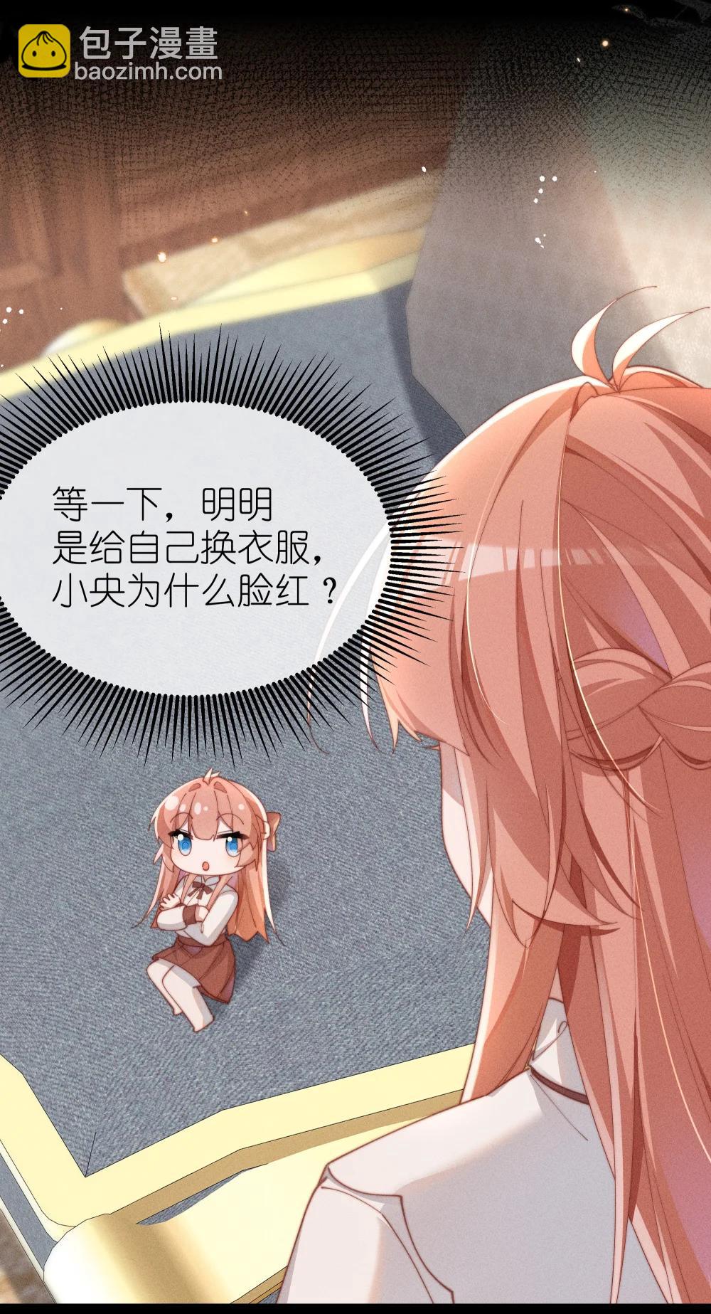 056 在小央的背上滑梯-第57话