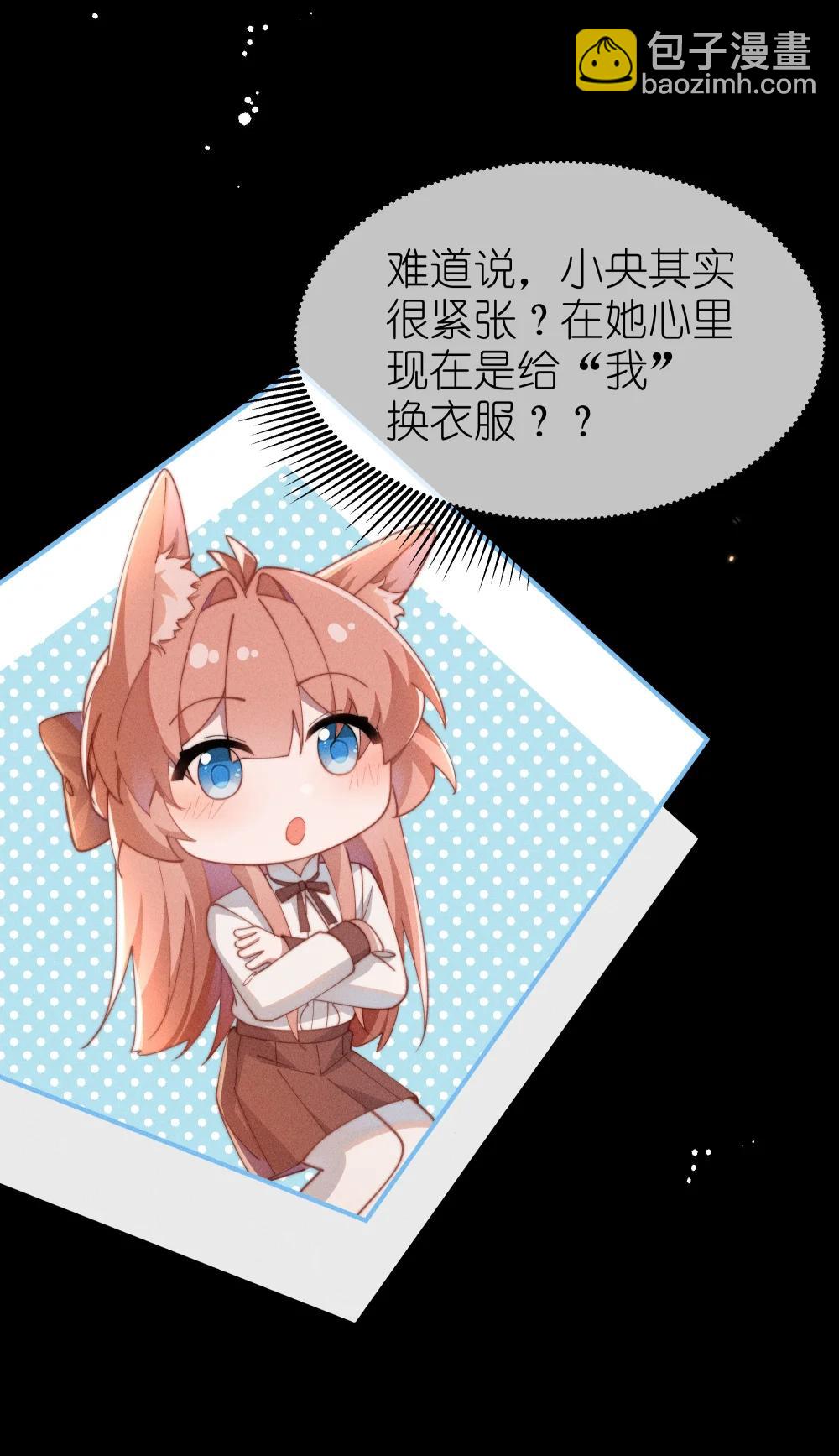 056 在小央的背上滑梯-第57话