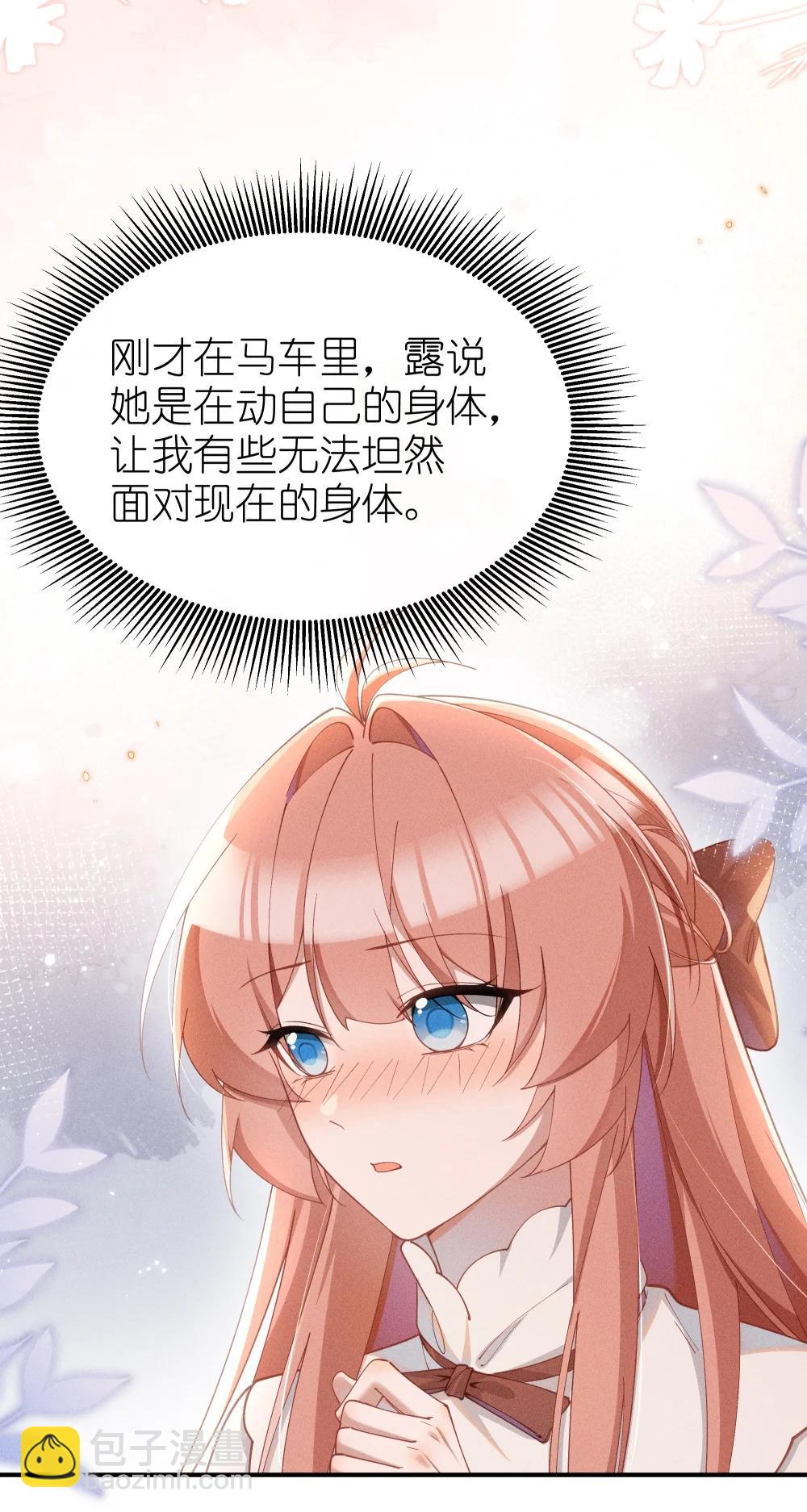 056 在小央的背上滑梯-第57话