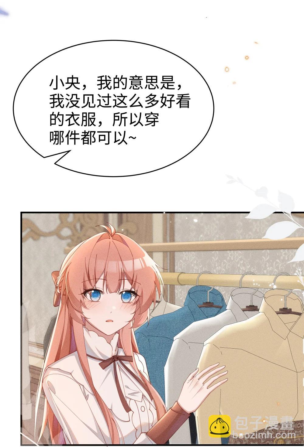 056 在小央的背上滑梯-第57话