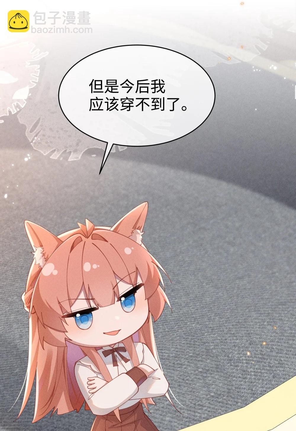 056 在小央的背上滑梯-第57话