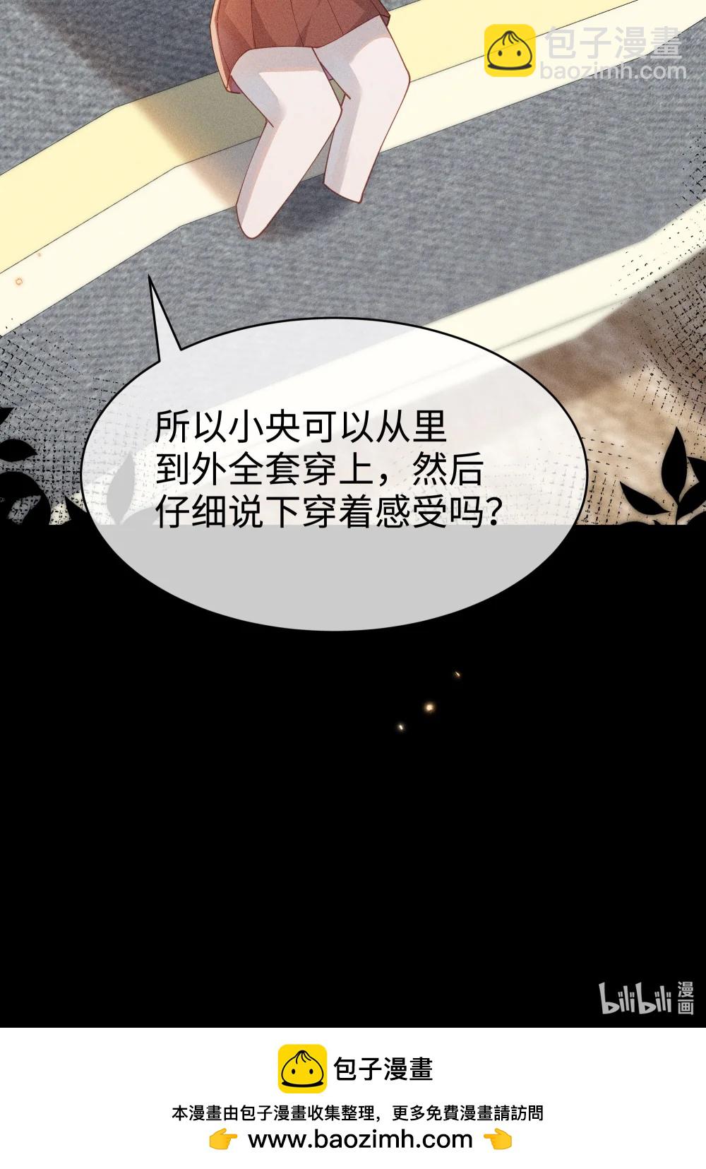 056 在小央的背上滑梯-第57话