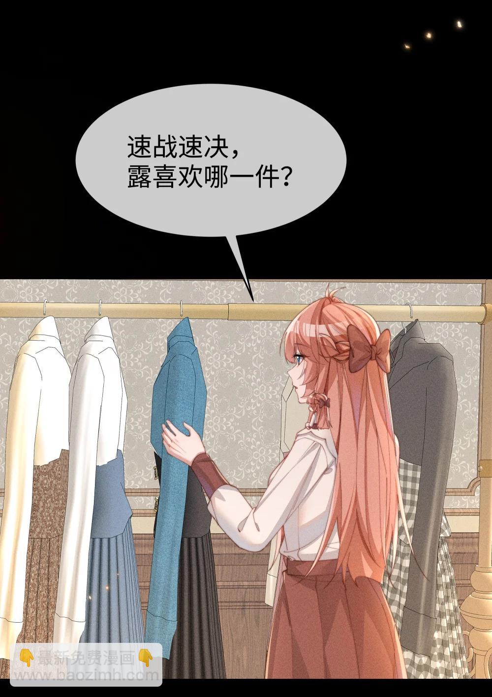 056 在小央的背上滑梯-第57话