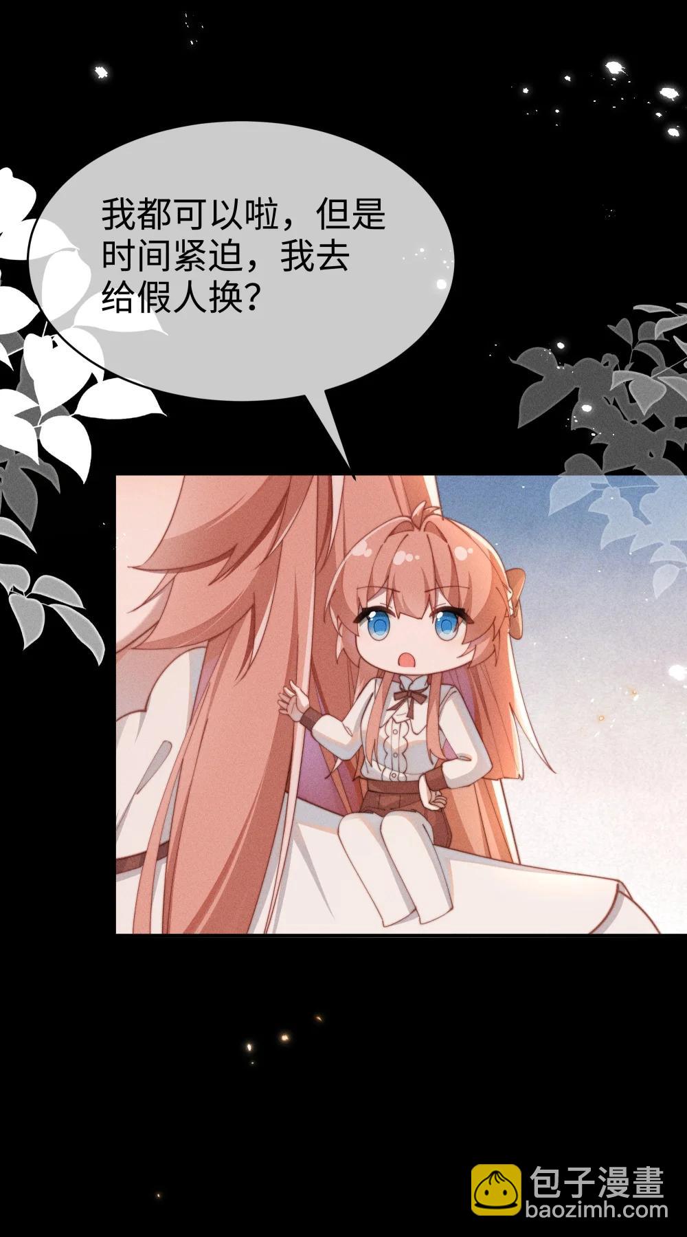 056 在小央的背上滑梯-第57话