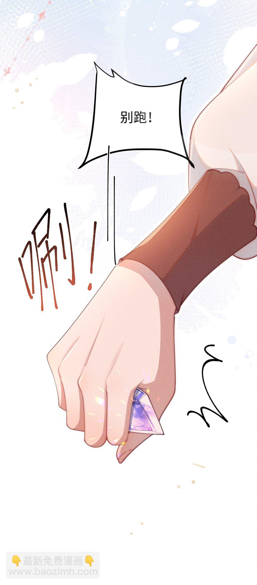 09 疯女人-第9话