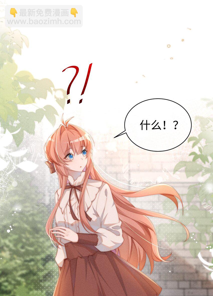 09 疯女人-第9话