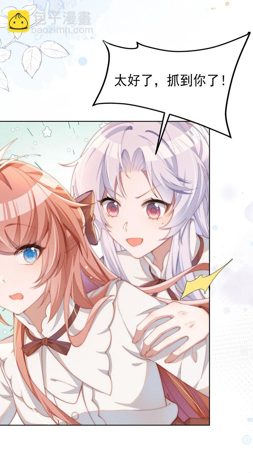 09 疯女人-第9话