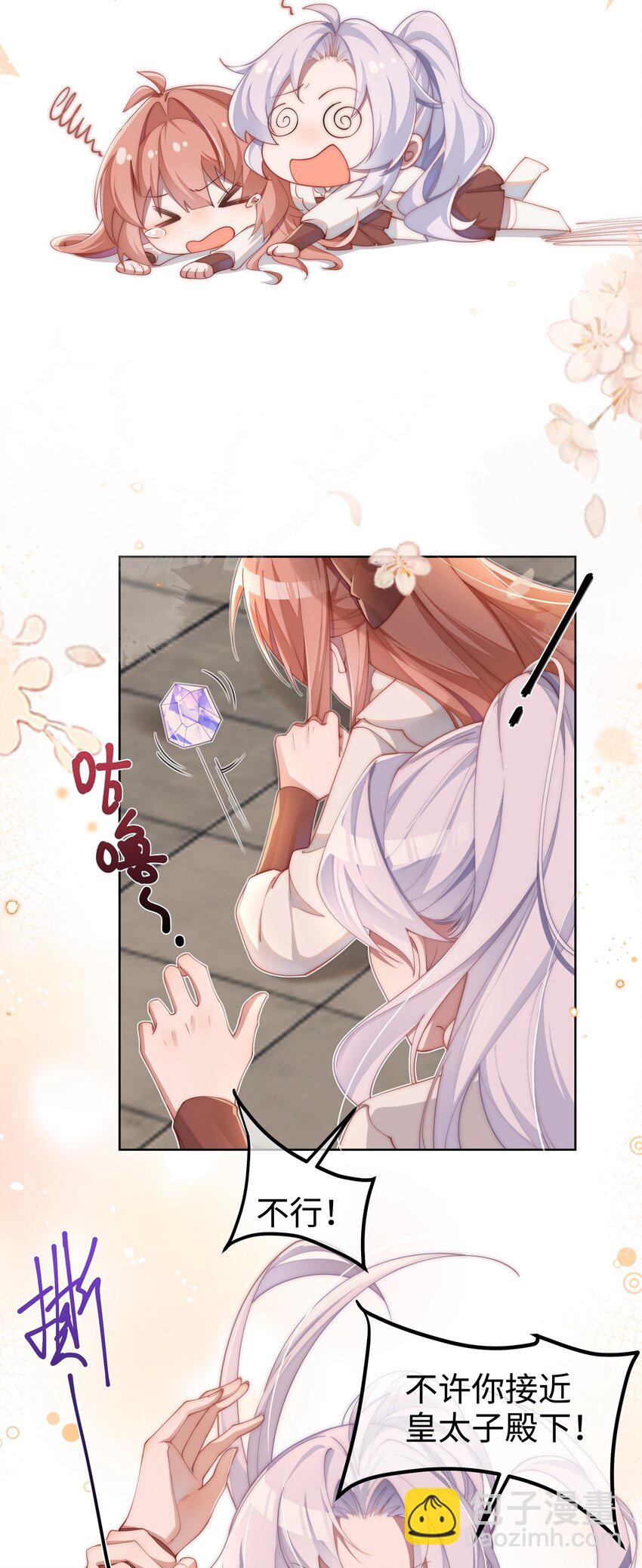 09 疯女人-第9话