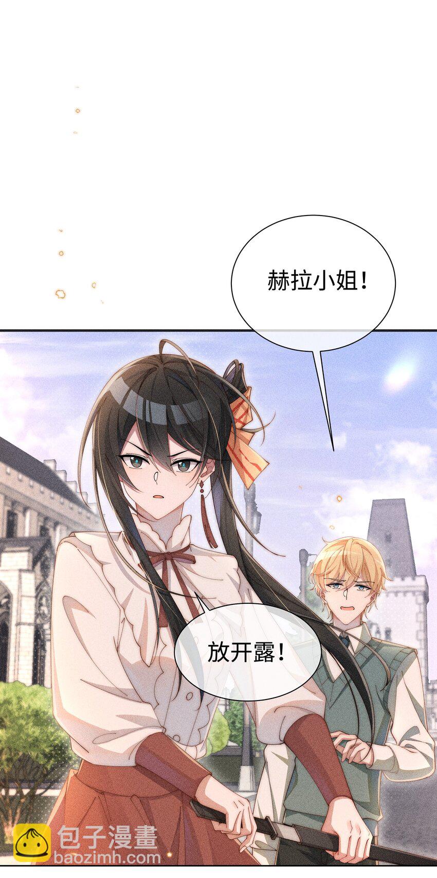09 疯女人-第9话